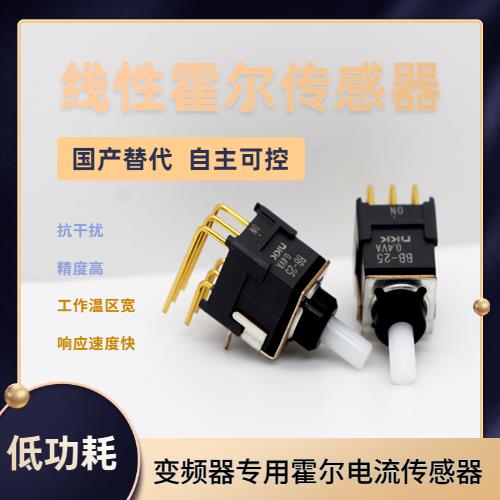 厂家供应-闭环的霍尔电流传感器-供应商[韦克威]