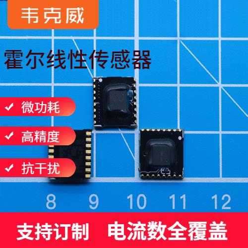 生产-双电源霍尔电流传感器-品牌[韦克威]