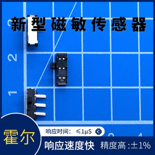 高精度-贴片式霍尔电流传感器-价格[韦克威]