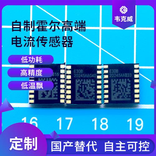 厂家推荐-Hall DC high current sensor-公司[韦克威]