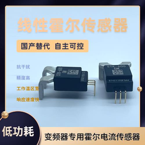 生产-航天用霍尔电流传感器-厂家供货[韦克威]