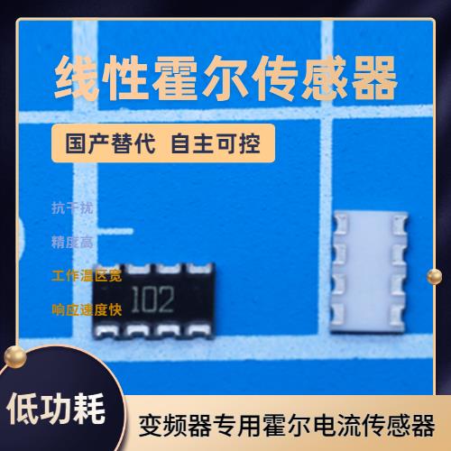 厂家推荐-霍尔直流漏电流传感器-厂家供货[韦克威]