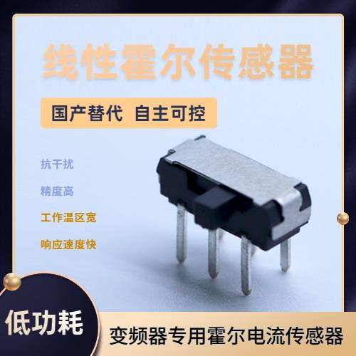 厂家推荐-超精密霍尔电流传感器-厂家[韦克威]