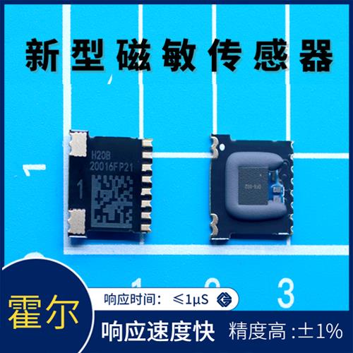 高精度-军用级霍尔电流传感器-供应商[韦克威]