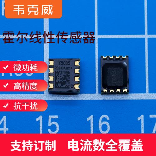 厂家批发-分流器霍尔电流传感器-厂家[韦克威]
