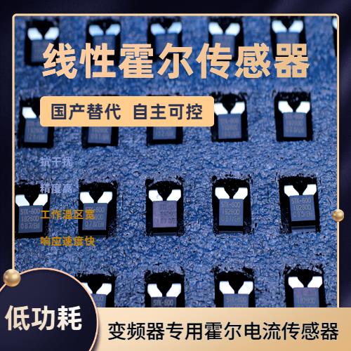 可靠-分流器霍尔电流传感器-哪家买[韦克威]