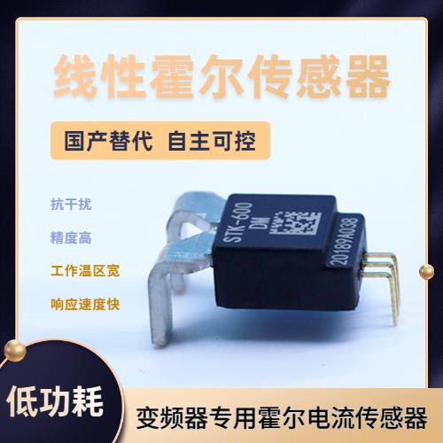 代理-平衡式霍尔电流传感器-价格[韦克威]