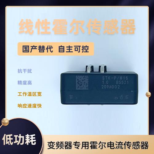 品质好-平衡式霍尔电流传感器-厂商[韦克威]