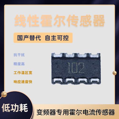 进口-常见的霍尔电流传感器-出售[韦克威]