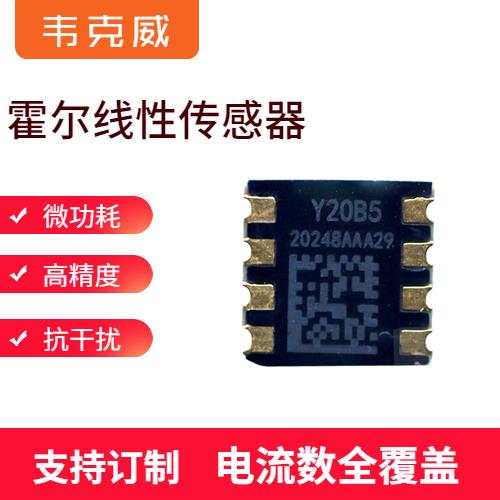 可靠-大电流霍尔电流传感器-价格[韦克威]