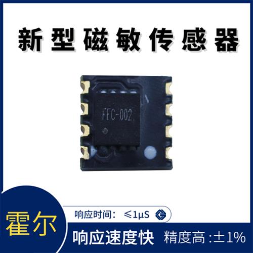 具有品牌的-贴片式霍尔电流传感器-厂商[韦克威]