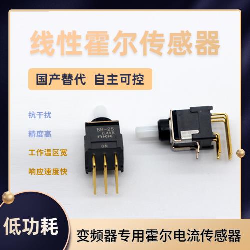 军用-电池包霍尔电流传感器-厂商[韦克威]