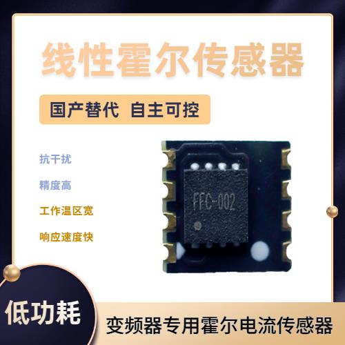 品质好-超精密霍尔电流传感器-厂家供货[韦克威]