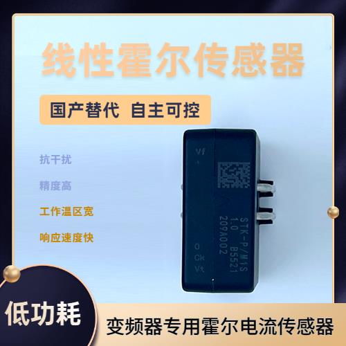 代理-Inverter Hall current sensor-供应商[韦克威]