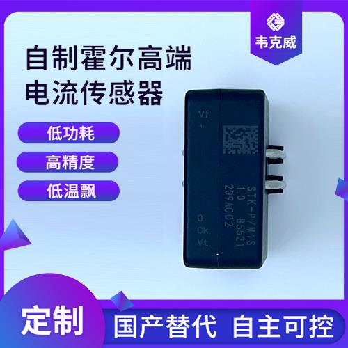 进口-闭环式霍尔电流传感器-哪家买[韦克威]