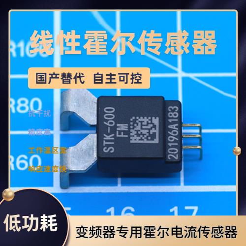 高性能-变压器霍尔电流传感器-厂商[韦克威]