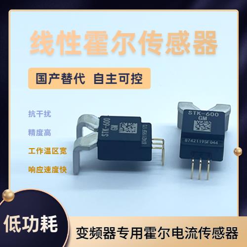 生产-Through core Hall current sensor-供应商[韦克威]
