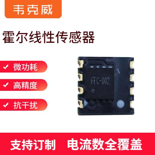 可靠-计量用霍尔电流传感器-出售[韦克威]