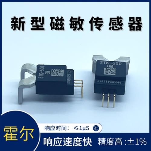 厂家供应-霍尔直流小电流传感器-厂家[韦克威]