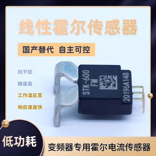 具有品牌的-平衡式霍尔电流传感器-厂家批发[韦克威]