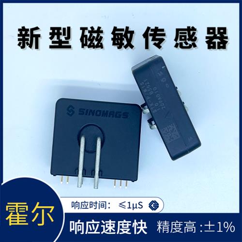 厂家批发-开环式霍尔电流传感器-价格[韦克威]
