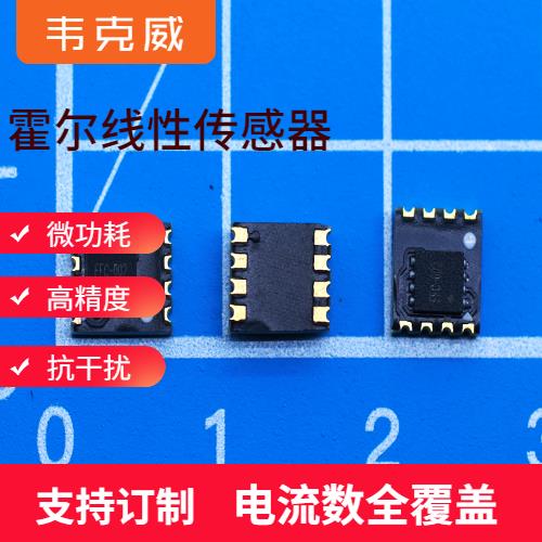 进口-耐高温霍尔电流传感器-供应商[韦克威]