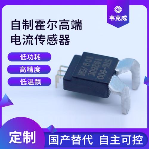 厂家推荐-变压器霍尔电流传感器-公司[韦克威]