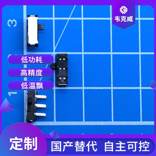 高精度-Bipolar Hall current sensor-代理商[韦克威]