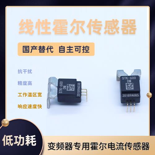 厂家供应-可开合霍尔电流传感器-品牌[韦克威]