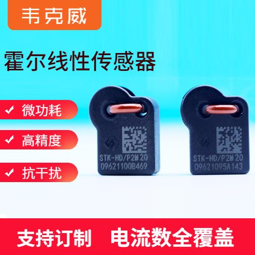 代理-电流型霍尔电流传感器-厂家供货[韦克威]