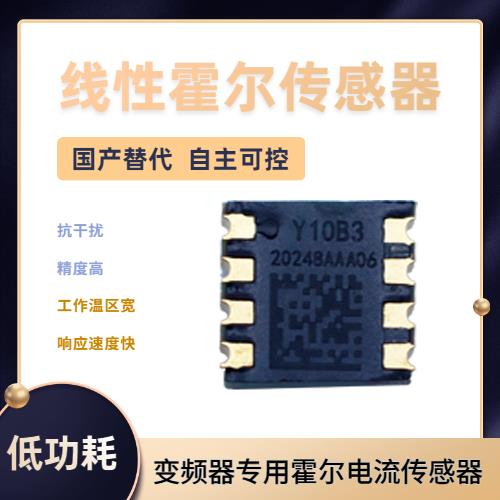 军用-Electronic Hall current sensor-品牌[韦克威]