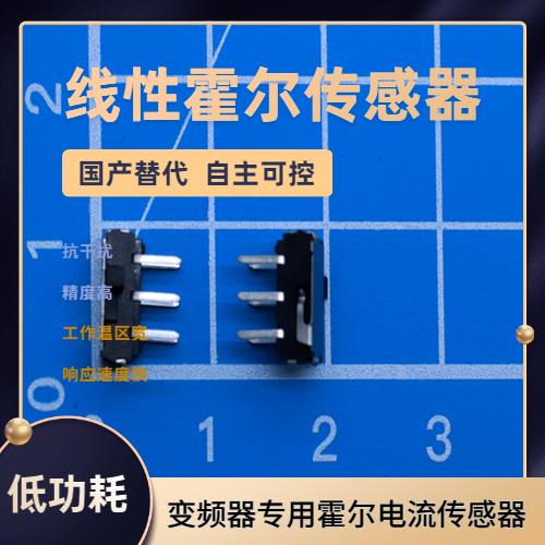 品质好-进相机霍尔电流传感器-厂家供货[韦克威]