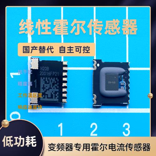 厂家推荐-超精密霍尔电流传感器-厂家[韦克威]