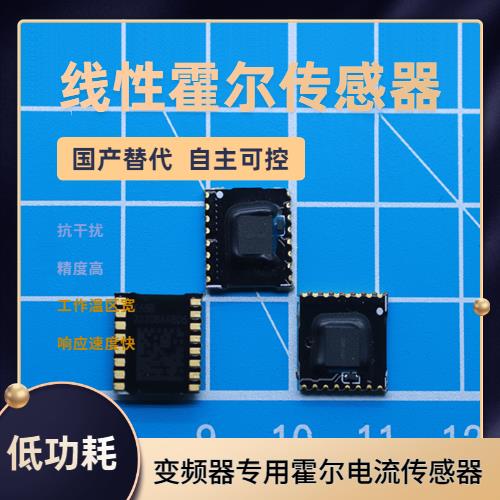 具有品牌的-平衡式霍尔电流传感器-代理商[韦克威]