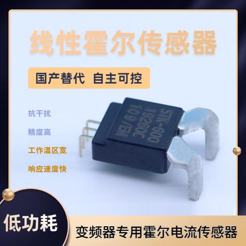 高性能-质量好霍尔电流传感器-代理商[韦克威]