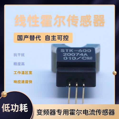 机载-电流型霍尔电流传感器-厂家批发[韦克威]