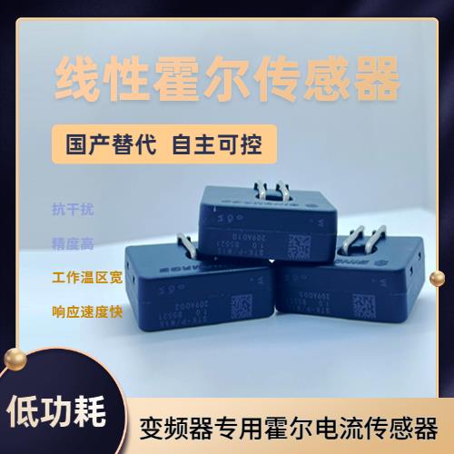 进口-闭环式霍尔电流传感器-哪家买[韦克威]