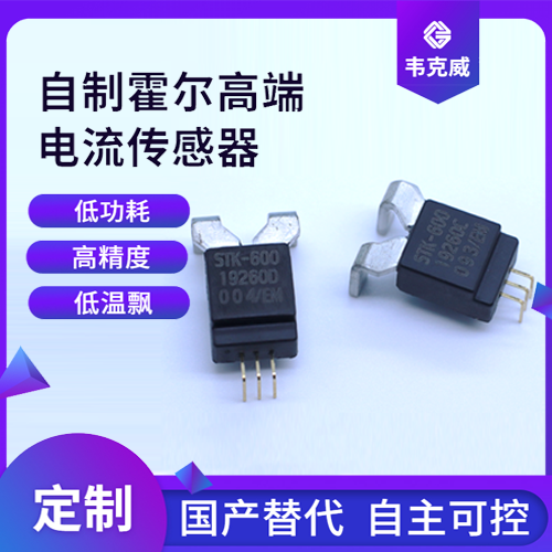 韦克威高可靠电子元器件 韦克威高可靠电子元器件