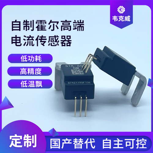 韦克威高可靠电子元器件 韦克威高可靠电子元器件