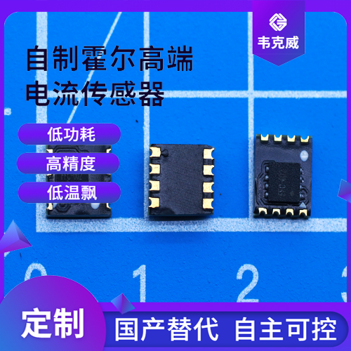韦克威高可靠电子元器件 韦克威高可靠电子元器件