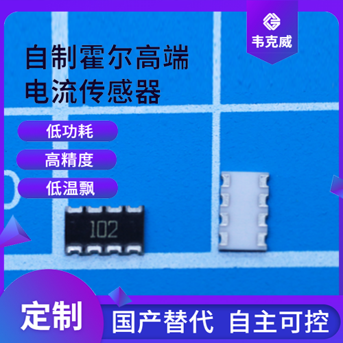 韦克威高可靠电子元器件 韦克威高可靠电子元器件