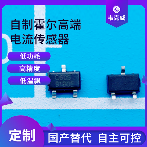 韦克威高可靠电子元器件 韦克威高可靠电子元器件