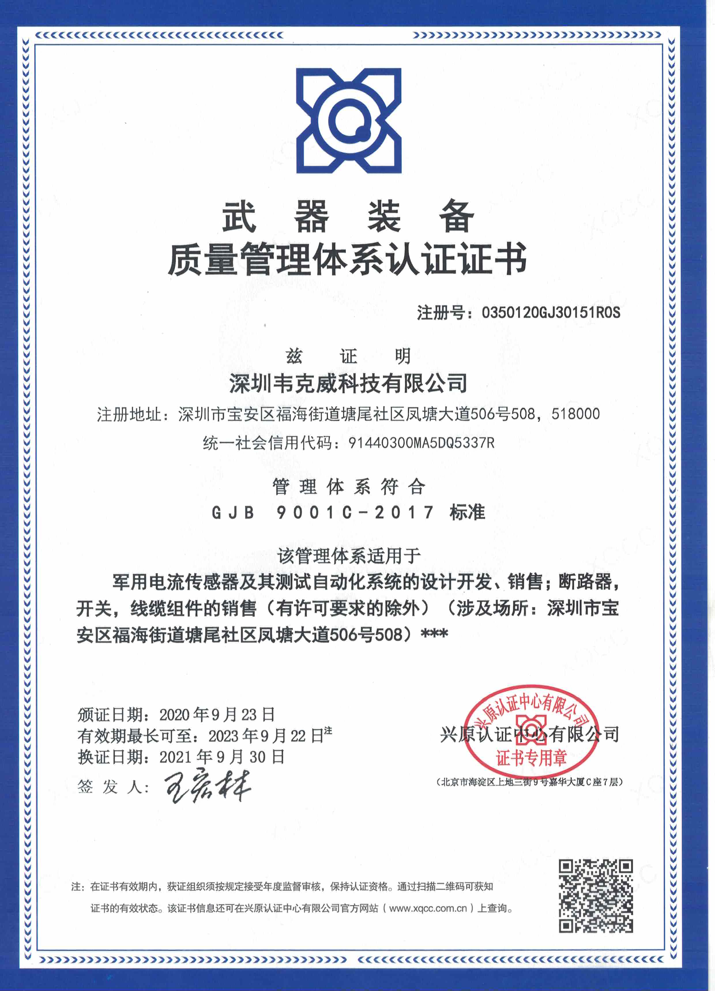 韦克威高可靠电子元器件 韦克威高可靠电子元器件