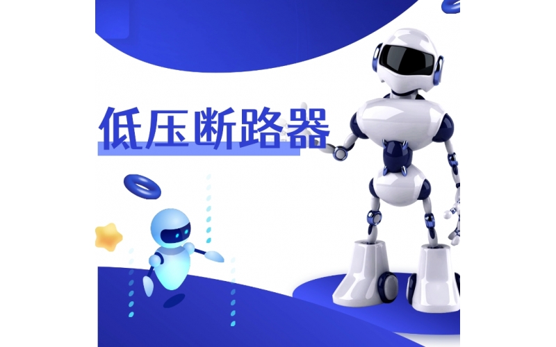 TE Lightweight Aviation Contactor - DC270V