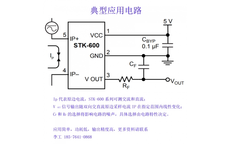 霍尔电流传感器连接单片机