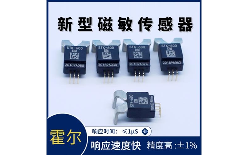 高精度-零磁通霍尔电流传感器-出售[韦克威]